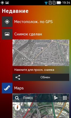 Как Nokia проиграла в Android: рождение и мгновенная смерть Х-смартфонов — Nokia X2 — хороший смартфон, «горящая платформа». 6