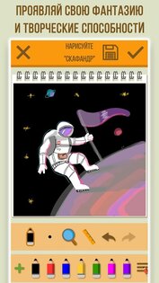 Дуэль Художников 6.2. Скриншот 15