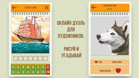 Дуэль Художников 6.2. Скриншот 18