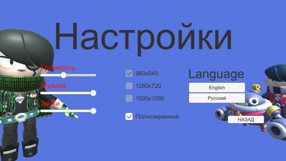 Save Tick. Скриншот 2
