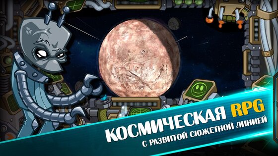 Космические рейдеры 4.2.3. Скриншот 2