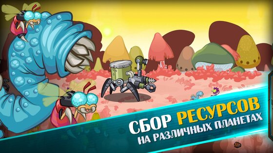 Космические рейдеры 4.2.3. Скриншот 5