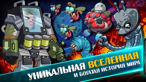 Космические рейдеры 4.2.3. Скриншот 7