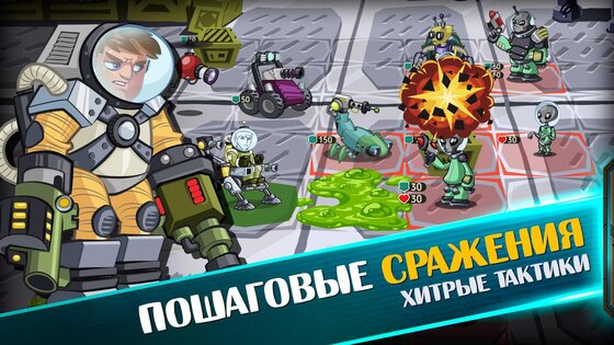 Космические рейдеры 4.2.3. Скриншот 12
