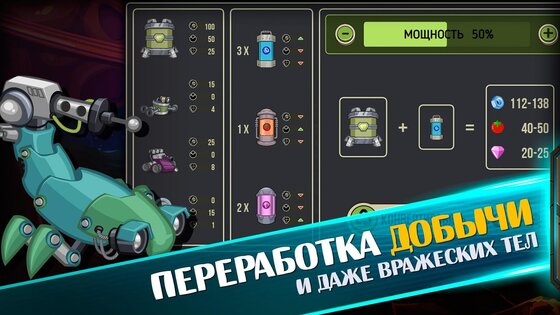Космические рейдеры 4.2.3. Скриншот 14
