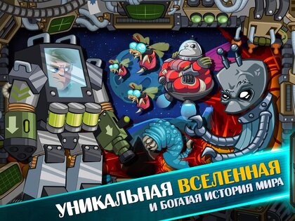 Космические рейдеры 4.2.3. Скриншот 17