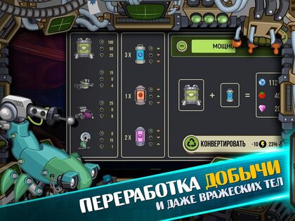 Космические рейдеры 4.2.3. Скриншот 22