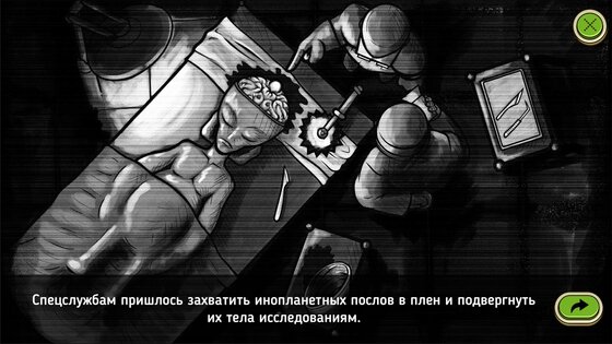 Космические рейдеры 4.2.3. Скриншот 24