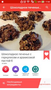 Легкие рецепты 36.1.0. Скриншот 4