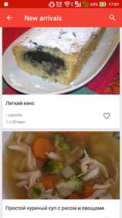 Легкие рецепты 36.1.0. Скриншот 5