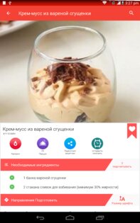 Легкие рецепты 36.1.0. Скриншот 12
