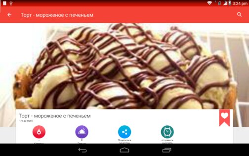 Легкие рецепты 36.1.0. Скриншот 14