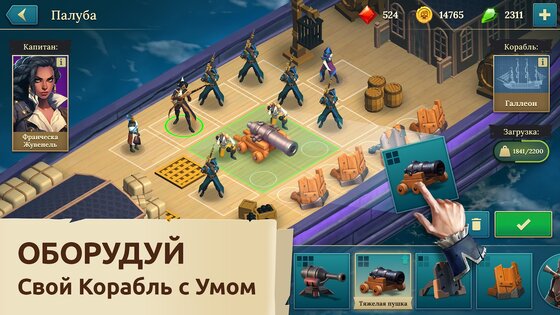 Pirate Ships – строй и сражайся 1.41. Скриншот 9