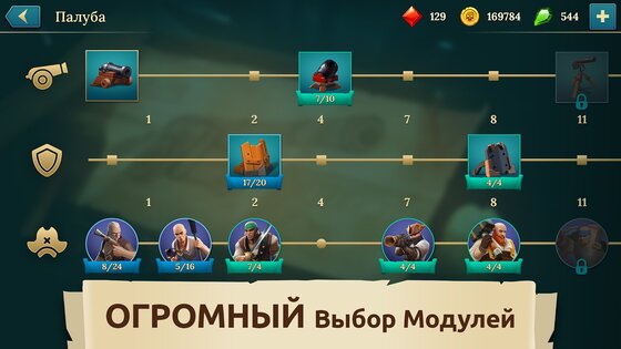 Pirate Ships – строй и сражайся 1.41. Скриншот 11
