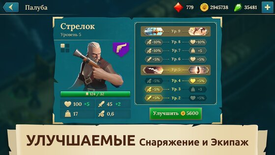 Pirate Ships – строй и сражайся 1.41. Скриншот 19