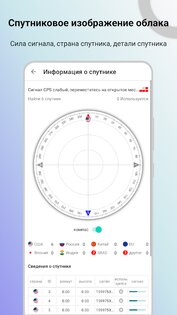 Детектор сигналов 1.20.09. Скриншот 3