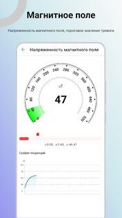 Детектор сигналов 1.20.09. Скриншот 4