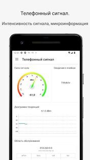 Детектор сигналов 1.20.09. Скриншот 10