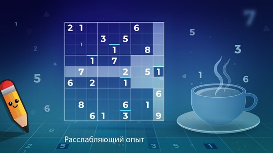Sudoku Plus 1.5.2. Скриншот 1