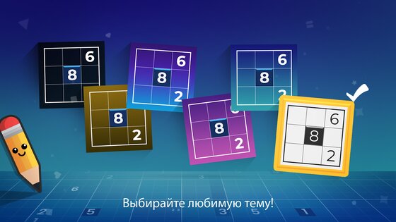 Sudoku Plus 1.5.2. Скриншот 14