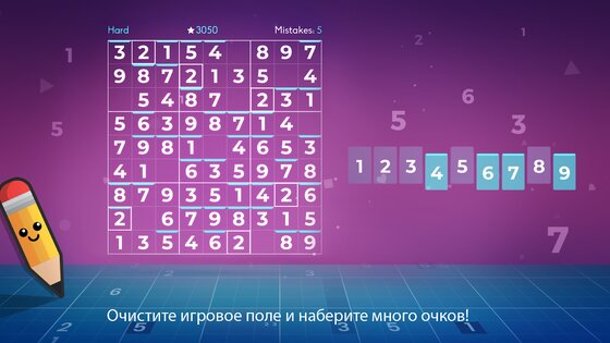 Sudoku Plus 1.5.2. Скриншот 15