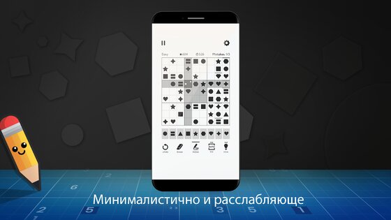 Sudoku Plus 1.5.2. Скриншот 16