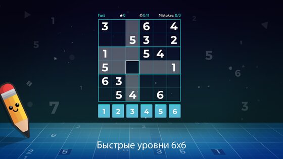 Sudoku Plus 1.5.2. Скриншот 18