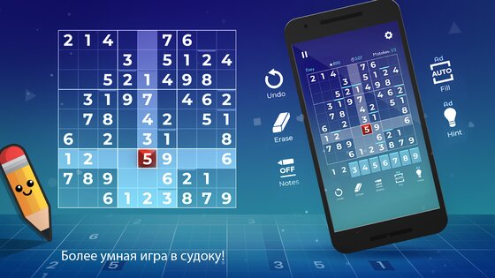 Sudoku Plus 1.5.2. Скриншот 19