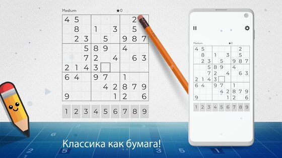 Sudoku Plus 1.5.2. Скриншот 20