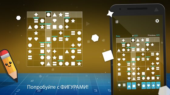 Sudoku Plus 1.5.2. Скриншот 21