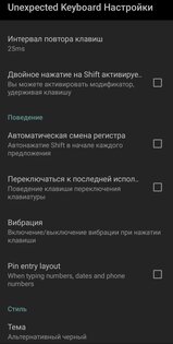 Unexpected Keyboard 2.0.4. Скриншот 6