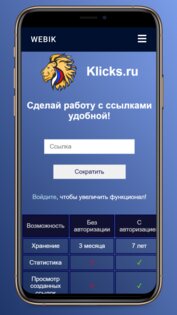 WEBIK 3.0. Скриншот 2