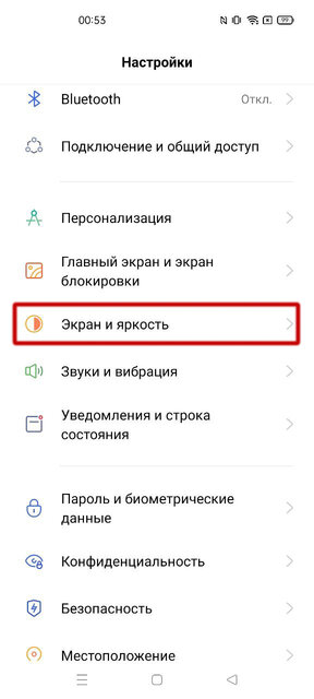 Как снизить вред смартфона для глаз: 5 работающих утилит