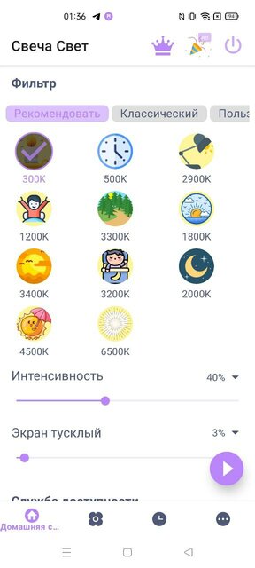Как снизить вред смартфона для глаз: 5 работающих утилит