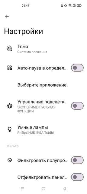 Как снизить вред смартфона для глаз: 5 работающих утилит