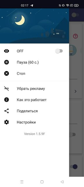 Как снизить вред смартфона для глаз: 5 работающих утилит