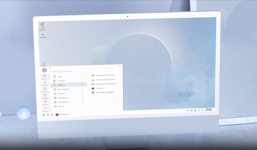 Представлена Astra Linux 1.8: новая версия российской операционной системы с переработанным дизайном