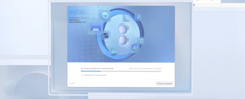 Представлена Astra Linux 1.8: новая версия российской операционной системы с переработанным дизайном