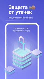 Safety Champion 1.0.53. Скриншот 2