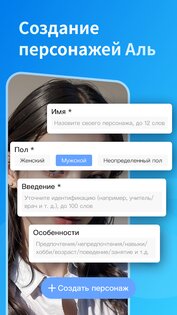 HiAI Chat 1.3.5. Скриншот 3