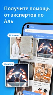 HiAI Chat 1.3.5. Скриншот 4