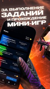 Skins Farm 4.0.6. Скриншот 2