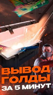 Skins Farm 4.0.6. Скриншот 3