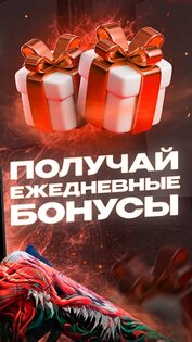 Skins Farm 4.0.6. Скриншот 5