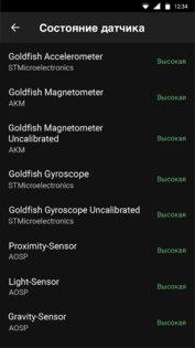Металлоискатель 7.0. Скриншот 7