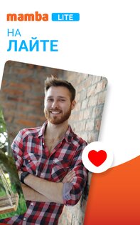 Mamba Lite 3.235.3 (698271). Скриншот 9