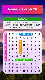 Поиск Слов Пазл 1.270.0. Скриншот 5