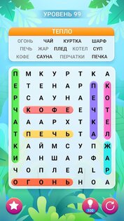 Поиск Слов Пазл 1.270.0. Скриншот 6