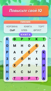Поиск Слов Пазл 1.270.0. Скриншот 14