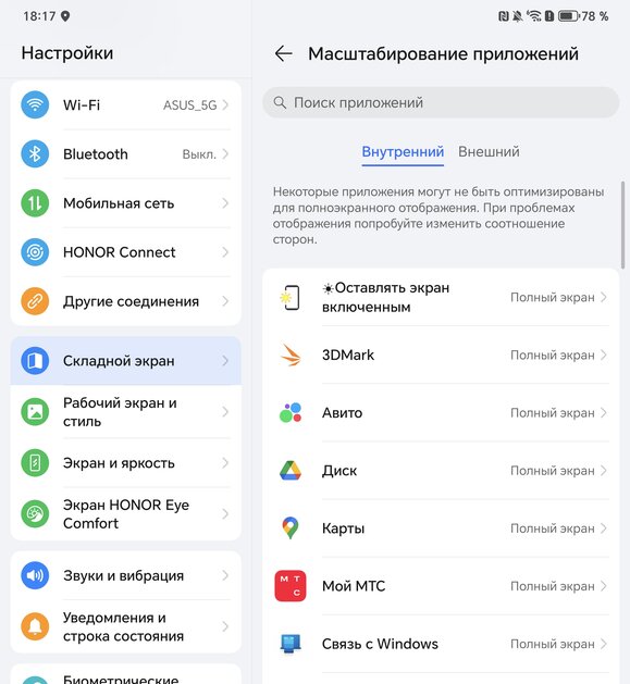 Когда планшет прикидывается смартфоном. Обзор невероятного HONOR Magic V3